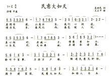 海风:民意大过天