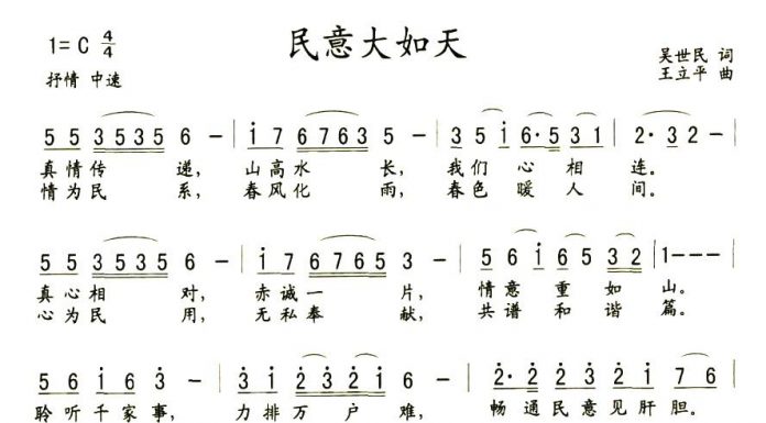 海风:民意大过天