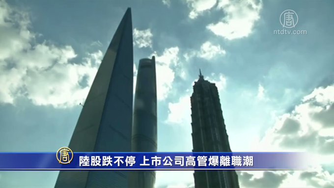 375家A股公司老总跑路