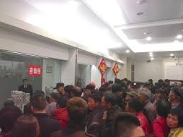 银行将迎来挤兑潮