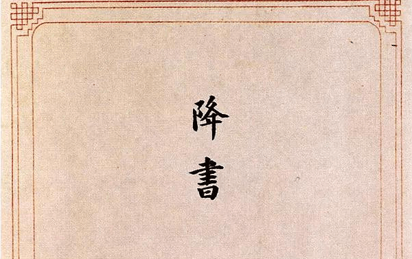 美方对中共“降书”条款不满意