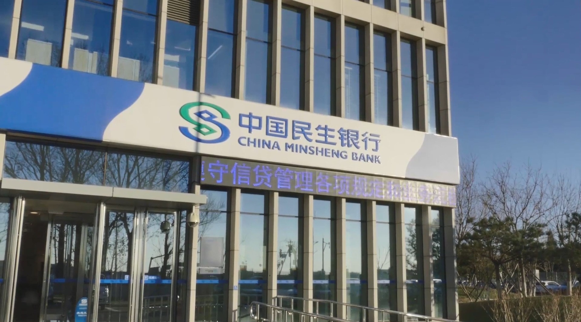 民生银行也快撑不住了