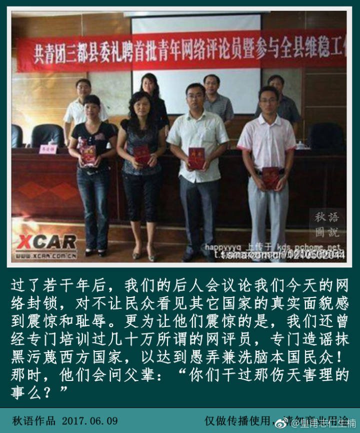 职业五毛错把无耻当荣耀
