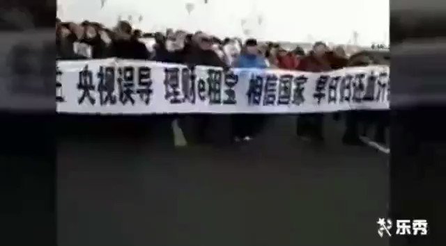 e租宝苦主大规模维权上访