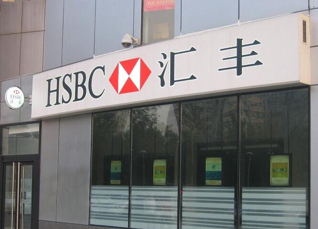 汇丰举报孟晚舟中共可能要报复