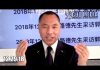 郭文贵:中共党员等同于恐怖分子