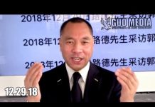 郭文贵:中共党员等同于恐怖分子