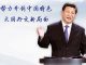 海风:关于习近平的大国外交问题