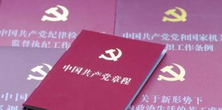 海风:关于习近平修改党章问题