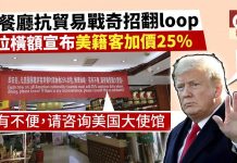 网友:习近平无计可施开始煽动民众反美