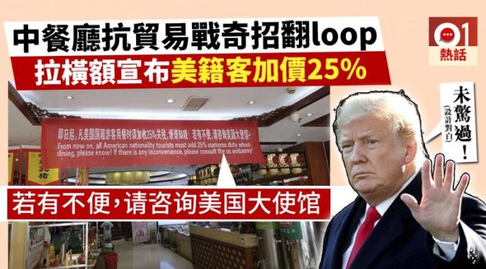 网友:习近平无计可施开始煽动民众反美