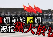 海风:关于党大于法的问题