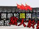 海风:关于党大于法的问题