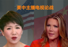 新高地:美中女主播辩论现场直播