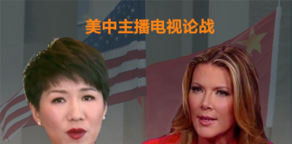 新高地:美中女主播辩论现场直播