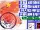 李一平:川普正式启动科技战,民间热烈讨论推背图!