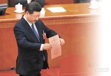 海风:关于习近平非法取消国家主席和副主席任期制的问题