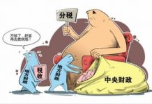 海风:关于分税制与强征强拆问题