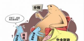 海风:关于分税制与强征强拆问题