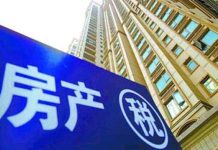 海风:开征房产税的十大社会隐患