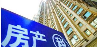 海风:开征房产税的十大社会隐患