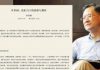 许章润:我们当下的恐惧与期待