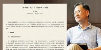 许章润:我们当下的恐惧与期待