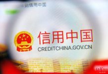 海风:中国失信黑名单人数达4300万人
