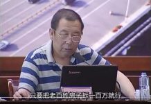 孙立平:政府强拆还要下指标