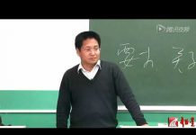 朱启臻:中共制度下官本位 思想