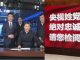 海风:关于党媒姓党问题