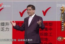 郎咸平:东北房子白菜价的背后