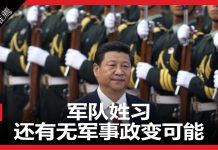 海风:关于军队姓党问题