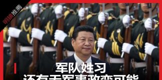 海风:关于军队姓党问题