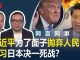 何频 陈小平:习近平为了面子抛弃人民!破釜沉舟与川普决战G20!