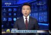 习近平:我们要斗出一片新天地