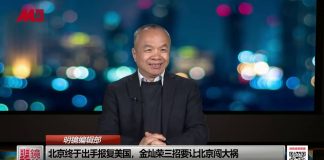 张杰:川普亮剑 习近平政权崩溃