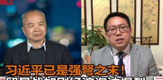 秦伟平陈小平:习近平已是强弩之末,贸易战加剧经济泡沫爆裂