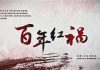 伍凡:对外扩张就是习近平的中国梦