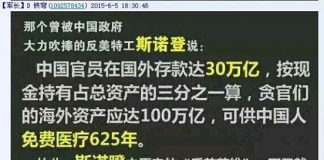 海风:关于中国行政建制与政府行政开支问题
