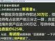 海风:关于中国行政建制与政府行政开支问题