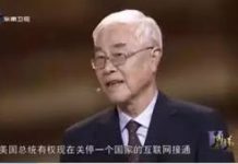 吕述望:中国并没有互联网,只有因特网!
