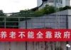网友十问人民日报: 到底是谁养谁?