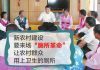 爆笑小品:习近平的厕所革命已取得显著效果