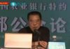 朱为群:国企垄断不知让老百姓花了多少冤枉钱?