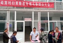 中国把打黑除恶变成了四处作恶