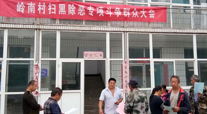 中国把打黑除恶变成了四处作恶