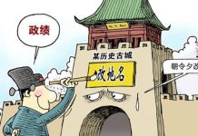时事大家谈:管控与折腾:改地名背后的习时代治理模式?