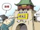 时事大家谈:管控与折腾:改地名背后的习时代治理模式?