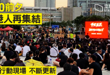 三千人G20「反送中」集會後再次包圍灣仔警察總部(2)(立場新聞)